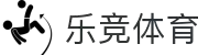 乐竞体育官方网站 - 全球赛事同步观看